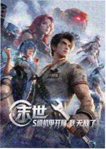 蝉的电视剧蝉蜕计划单元剧照